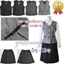 楽天市場】事務服 3点セットの通販
