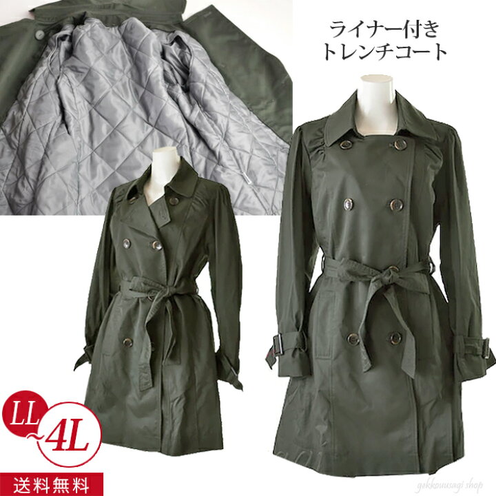 楽天市場】5%OFFクーポン SALE 人気のトレンチコート LL/3L/4L/5L 