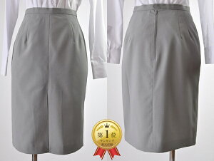 事務服 制服 スカート スーツ 事務服 リクルート スカート 単品 58cm-84cm 5号 7号 9号 11号 13号 15号 17号 19号 事務用 制服 スカート 手洗い可能 前スリット グレー 機能性抜群 スカート OL 制服 事