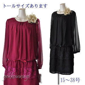 ubNtCf[  hX 傫 TCY fB[X Zj[  tH[} p[eB[ g[TCY s[X 15 17 19 21 23 26 I 񎟉 Ӊ ʐ^