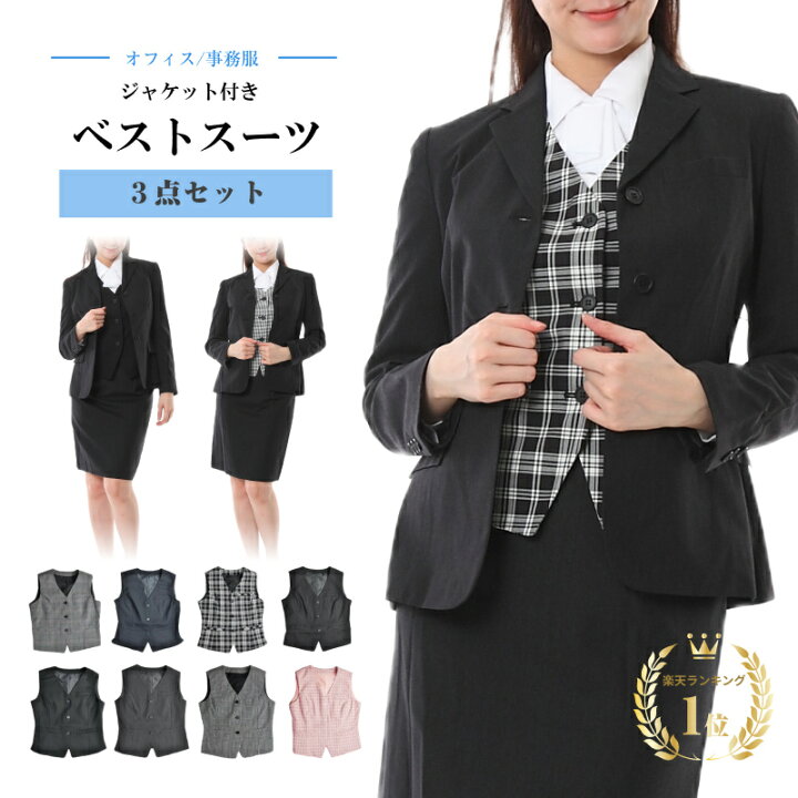 楽天市場】【お買い物マラソン】 洗える 会社 事務服 制服 選べる  