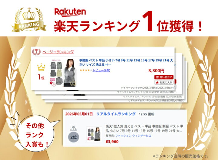 楽天市場】事務服 ベスト 単品 小さい 7号 9号 11号 13号 15号 17号 19 