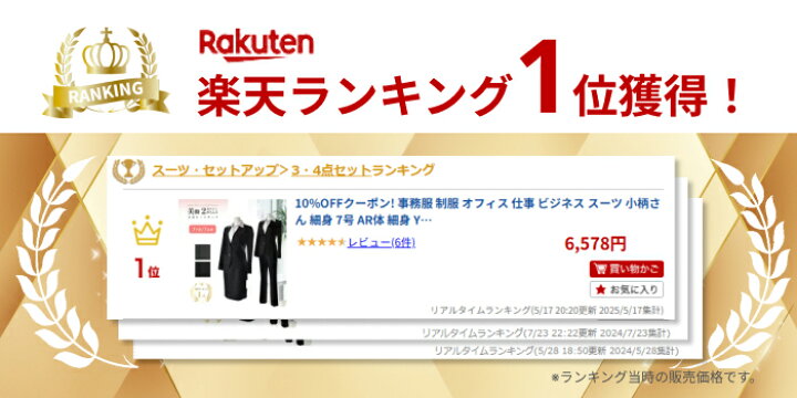 楽天市場】クーポン配布中! 事務服 制服 オフィス 仕事 ビジネス 