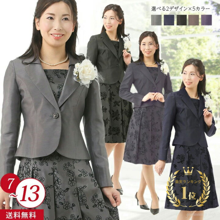 楽天市場】【お買い物マラソン 77%OFF】 卒業式 入学式 スーツ 母親  