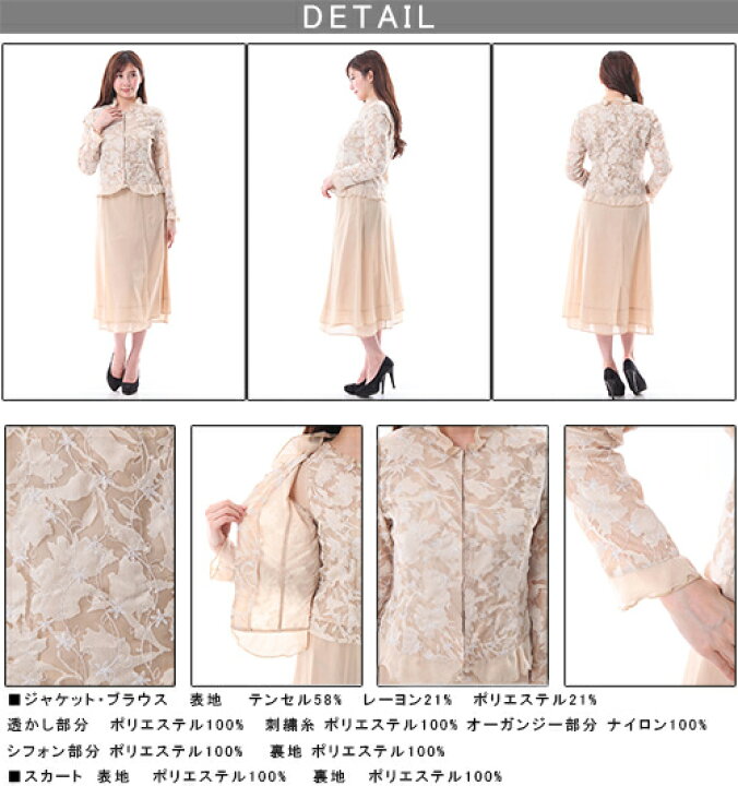 楽天市場】結婚式 服装 高品質 3点セット 結婚式 スーツ レディース 