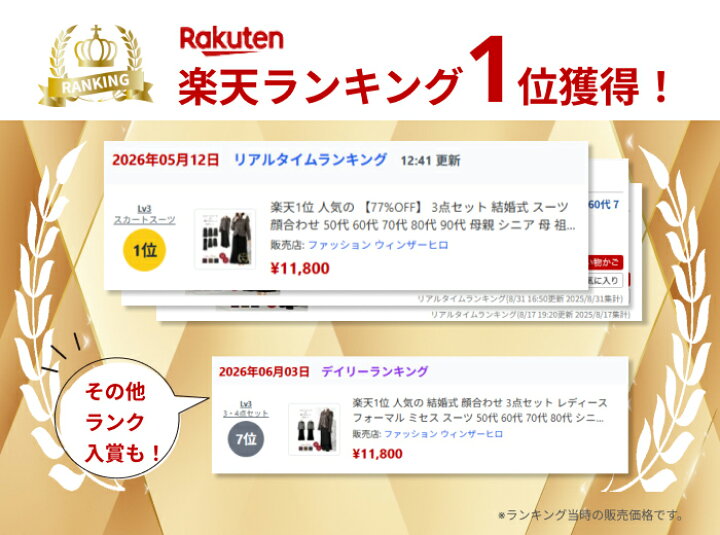楽天市場】【お買い物マラソン 77%OFF】 素敵な 3点セット レディース 