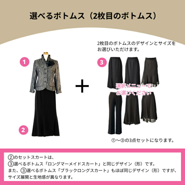 楽天市場】お買い物マラソン 3点セット 結婚式 服装 お洒落 ミセス 