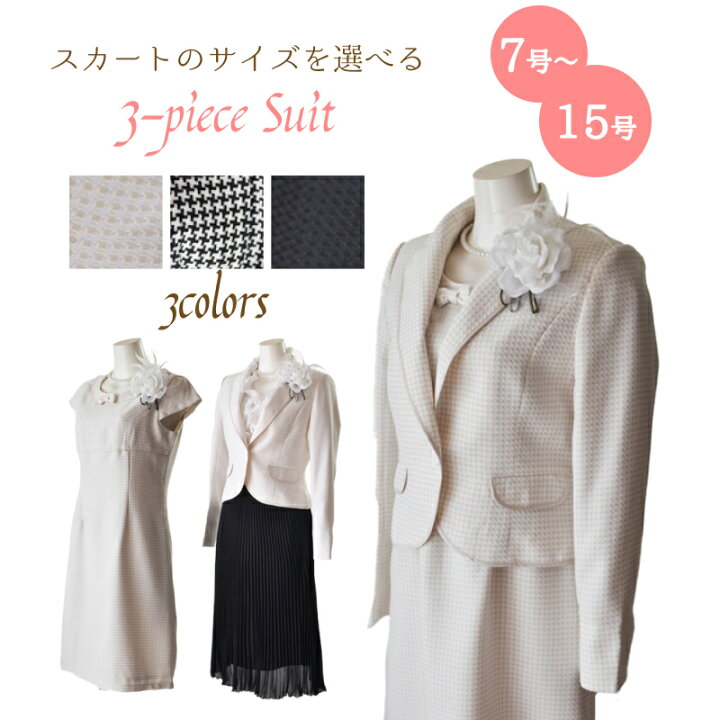 楽天市場】8％OFFクーポン 3点セットスーツ ママ スーツ ママスーツ 卒 