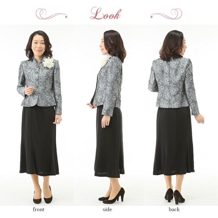 楽天市場 10 Offクーポン対象 今だけプレゼント付 84 Off 上下サイズ別 選べるボトム2着 ミセス スーツ3点セット シルク混ジャケット ロングスカート パンツ 結婚式 お宮参り 顔合わせ フォーマル 母親 祖母 おばあちゃん 服装 80代 70代 60代 50代 Mg2f3 楽天市場 10 Offクーポン対象 今だけプレゼント付 84 Off 上下サイズ別 選べるボトム2着 ミセス スーツ3点セット シルク混ジャケット ロングスカート パンツ 結婚式 お宮参り 顔合わせ フォーマル 母親 祖母 おばあちゃん 服装 80代 70代 60代 50代 Mg2f3