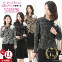 ミセス セレモニー フォーマル 結婚式 披露宴 お呼ばれ 顔合わせ お宮参り 七五三 表彰式 お祝い セレモニースーツ レディース 50代 40代 60代 70代 80代 3点 スーツ お洒落 着やせ 母 母親 祖母 叔母 シニア 親族 女性 姪 孫 大きいサイズ ワンピース ドレス シニアスーツ