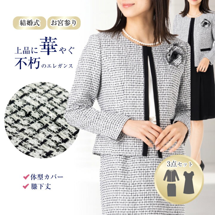 楽天市場】8%OFFクーポン 3点セット ワンピース スーツ 結婚式 披露宴 