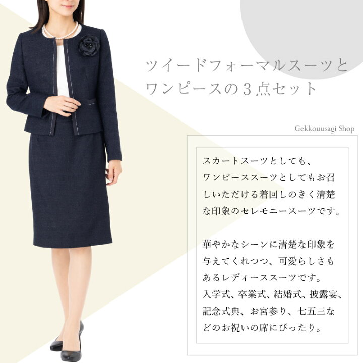楽天市場】お買い物マラソン 3点セット 入学式 スーツ 母 40代 