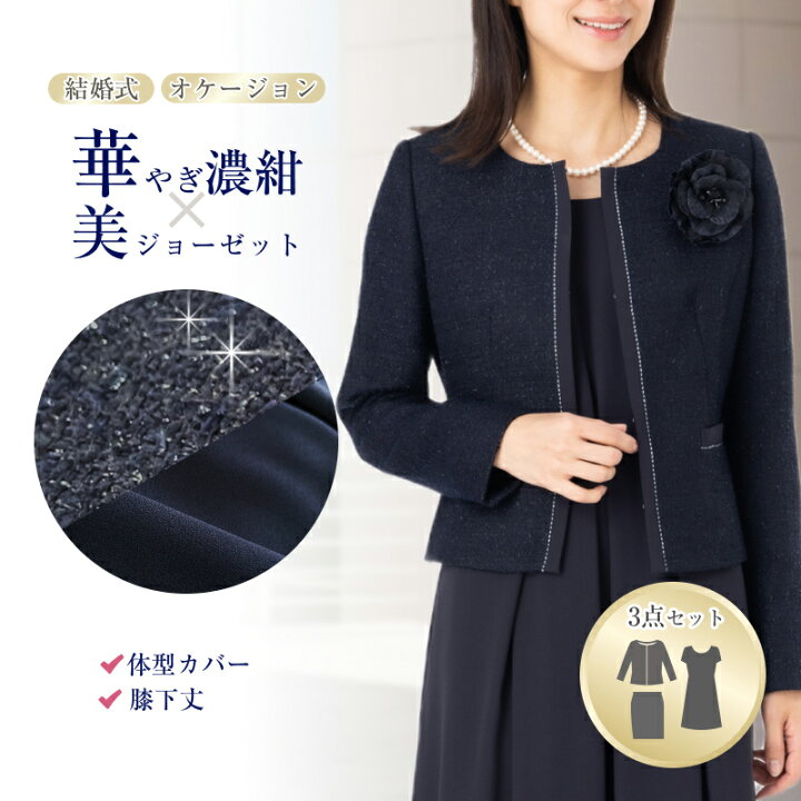 楽天市場】楽天1位 3点セット スーツ ママ 母 母親 服装 高見え 高品質 