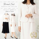 10%OFFクーポン【65%OFF】 レディース フォーマル セレモニー スーツ 3点セット お宮参り 七五三 顔合わせ 母親 服装 結婚式 披露宴 お呼ばれ 食事会 表彰式 発表会 スーツ 入学式 卒業式 ミモレ丈 9号 11号 13号 15号 ママ 母 ミセス 祖母 叔母 衣装 着やせ 上品 洋服