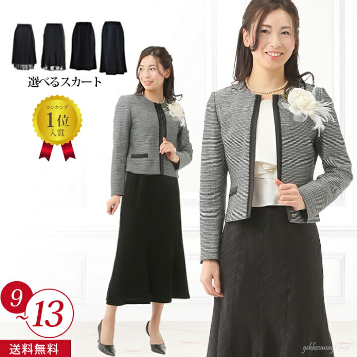 楽天市場】【5%OFFクーポン】 78%OFF 人気商品 ミセス セレモニー 