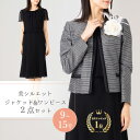 セレモニースーツ 結婚式 ミセス フォーマル ママ 2点セット セレモニー ワンピース お洒落 ジャケット ママ ドレス レディース 50代 40代 30代 七五三 入学式 入園式 卒業式 卒園式 親族 お宮参り スーツ 母親 服装 女性 大きいサイズ 上品