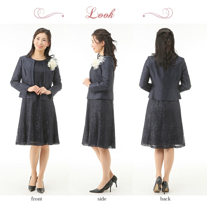 楽天市場 今だけプレゼント付 ワンピーススーツ 総レースワンピース シャンタン ノーカラージャケット ネイビー 紺 結婚式 卒業式 入学式 七五三 お宮参り 顔合わせ 30代 40代 50代 60代 70代 ママ 母 祖母 セレモニー Au2f6n 5123 Sb3f4s 5963op 月光ウサギショップ