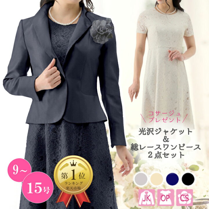楽天市場】【お買い物マラソン70％OFF】ワンピース スーツ 卒業式 