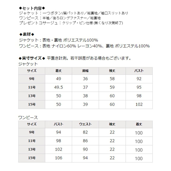 楽天市場】【お買い物マラソン 69%OFF 】レディース フォーマル レース 