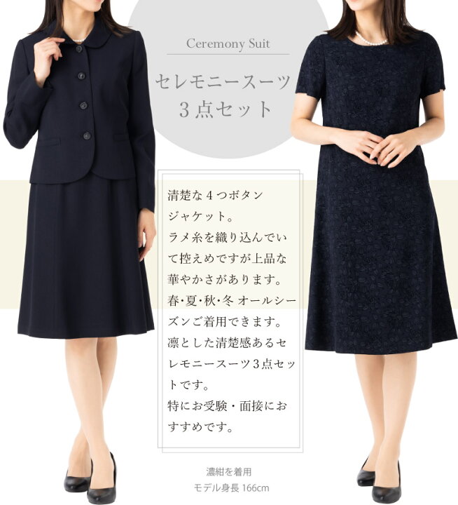 楽天市場】【お買い物マラソン 77%OFF】 お受験 フォーマル 母親  