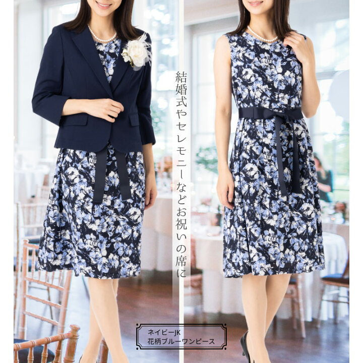 楽天市場】【お買い物マラソン 70%OFF】 レディース フォーマル 