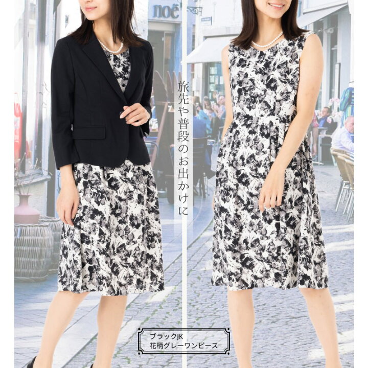 楽天市場】【定価の70％OFF】ママ スーツ ミセス 爽やか ワンピース 