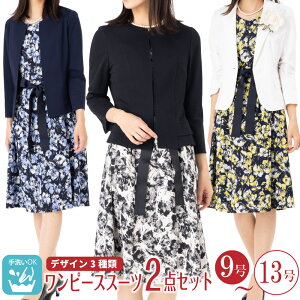 10%OFF�N�[�|���y70��OFF�z �}�} �~�Z�X �X�[�c �u�₩ �����s�[�X �X�[�c ���f�B�[�X 9�� 11�� 13�� �t�H�[�}�� �A���T���u�� �Z�b�g�A�b�v 2�_�Z�b�g �Z�����j�[ �G���K���g �G�� �獇�킹 ���{