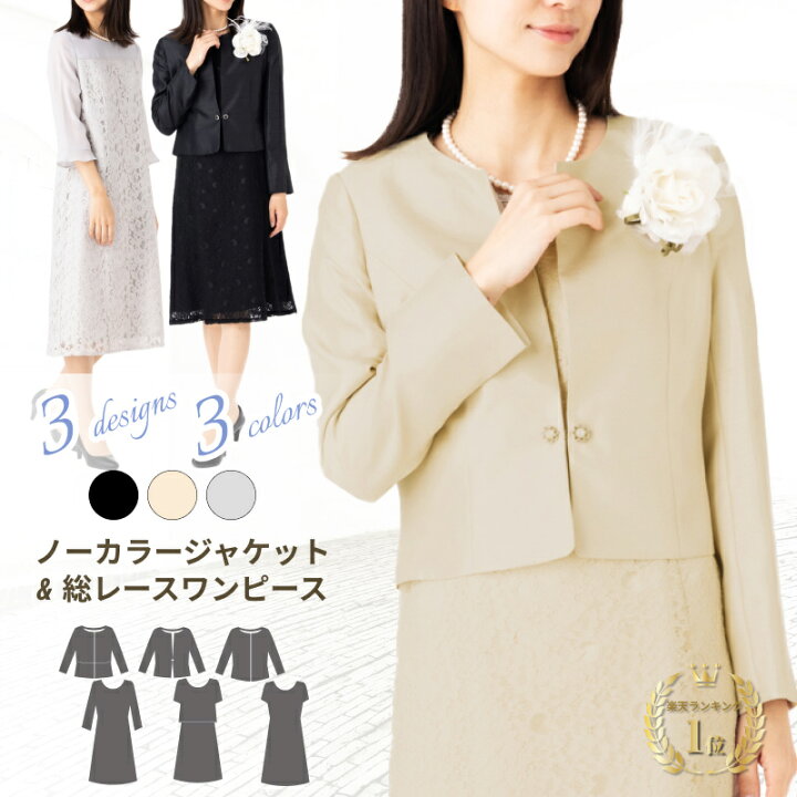 楽天市場】【お買い物マラソン 75%OFF】 高見え フォーマル セレモニー  
