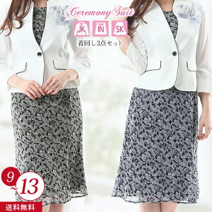 y艿75%OFFz3_Zbg X[c fB[X t  H 3_g X[c 􂦂 WPbg 9 11 13 of  ㉺Zbg   }} ~ZX ʋ Ă΂ UV΍ 獇킹 