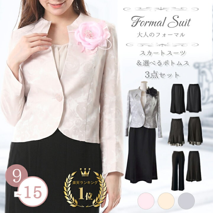 楽天市場】5%OFFクーポン 【定価の 83%OFF】 3点セット 結婚式 ミセス  