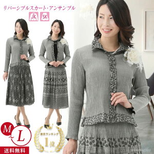 }\ y艿67%OFF z  X[c fB[X tH[} ~ZXX[c 2_Zbg  Ǝ w   [ 獇킹 {Q莵܎O }} X[c e X[c 