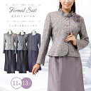 結婚式 服装 人気 セレモニー 50代 60代 40代 70代 ママ セレモニースーツ フォーマル ミセス スーツ 母親 お洒落 ドレス ジャケット ロングスカート 11号 13号 お宮参り お呼ばれ 食事会 顔合わせ 母 祖母 シニア 叔母 親族 衣装 プレゼント 冠婚 礼服 5822コサージュ