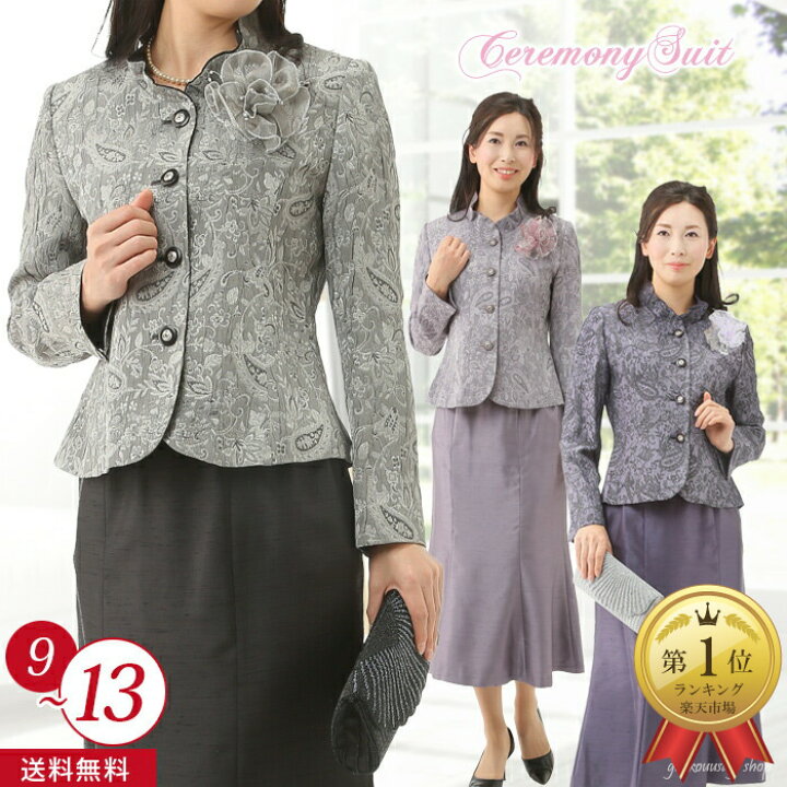 楽天市場】【お買い物マラソン 75％OFF】 フォーマル 結婚式 服装 高 