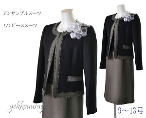 SALE 5%OFF�N�[�|�� �����s�[�X �X�[�c ������ ���{�Q�� ���܎O �}�}�X�[�c �� �~�Z�X �}�} ��e �e�� ������ ���� �獇�킹 ���� �ߑ� ��I�� ���Ǝ� ���w�� 30�� 40�� 50�� 60�� 9�� 11�� 13�� ����