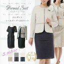 10%OFFクーポン【75%OFF】 ハイグレード セレモニー スーツ 服装 高品質 レース 3点セット 結婚式 ママ ミセス 母親 母 親族 礼服 お宮参り 七五三 50代 お洒落 お呼ばれ 顔合わせ 披露宴 謝恩会 30代 40代 60代 衣装 上品 9号 11号 13号 セレモニースーツ 入学式 卒園式
