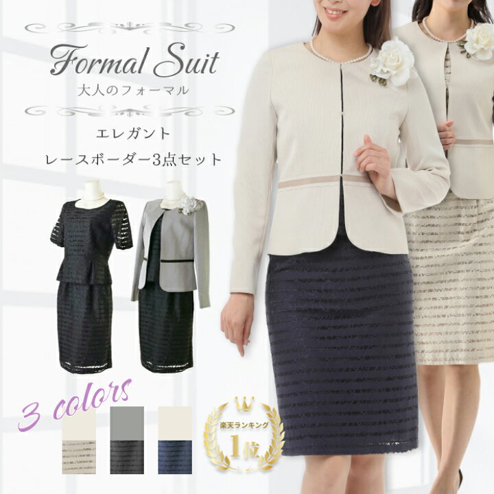 楽天市場 夏sale特価3000円off レディース スーツ 卒業式 入学式 入園式 卒園式 お宮参り 顔合わせ ママスーツ 3点セット ゆったりめ サマージャケット お受験スーツ 春 夏 秋 30代 40代 50代 60代 70代 80代 90代 ベージュ ネイビー グレー Am1ym 5928 月光ウサギ