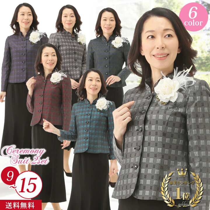 楽天市場】【定価の77％OFF】 セレモニー スーツ フォーマル 