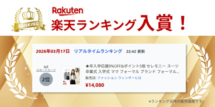 楽天市場】楽天1位 人気の レディース セレモニー フォーマル 3点 