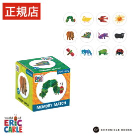 正規品 【 エリック・カール 】 メモリーゲーム ECGAM-001 はらぺこあおむし おもちゃ 知育玩具 カード イラスト 子ども お祝い 誕生日 入園祝い 出産祝い 可愛い 幼児 可愛い 3歳 ~ 8歳 入学祝 入学 入園 ギフト プレゼント