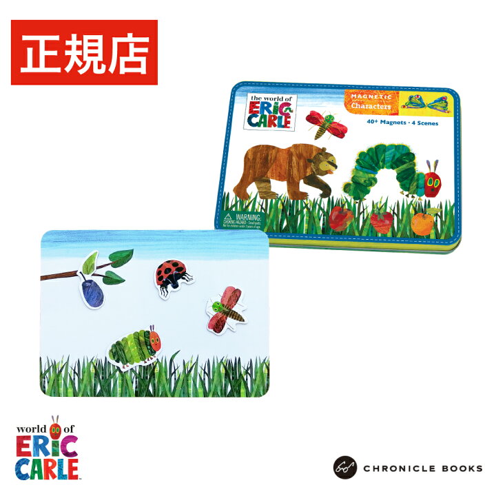 楽天市場 エリック カール はらぺこあおむしとおともだちマグネット Eckit 002 マグネット イラスト 子ども お祝い 誕生日 入園祝い 出産祝い 可愛い 幼児 可愛い はらぺこあおむし 卒業祝 入学祝 卒業 入学 入園 Bricks