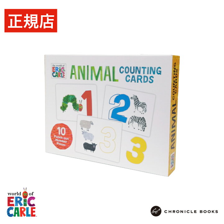 楽天市場 エリック カール アニマルカウントカード Ecnov 013 イラスト 子ども お祝い 誕生日 入園祝い 出産祝い 可愛い 3歳 幼児 可愛い アニマル カード 学ぶ 知育 玩具 卒業祝 入学祝 卒業 入学 入園 Bricks