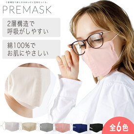 楽天市場 メガネ 曇らない マスク 洗えるの通販