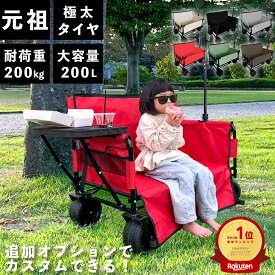 アウトドアの新定番 【 アウトドアワゴン 】BRICKS 元祖 ベンチワゴン 3WAY Outdoor wagon ベンチになる キャリーワゴン 大容量 キャンプ ファミリー バーベキューに一つで二役 運べて座れる便利ワゴン アウトドアチェア