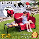 BRICKS ベンチワゴン 日本ブランド 《販売台数20,000個超》 国内発送 アウトドアワゴン ベンチになる 座れる 3WAY 耐…