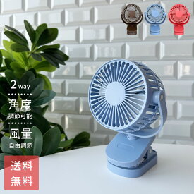 ハンディファン 【クリップファン】 Clip FAN 持ち運び 充電式 扇風機 ベビーカー 車用 ハンディ コンパクト 卓上 小型 ハンディ ファン microUSB充電 携帯扇風機 デスクファン 強力 充電長持ち かわいい