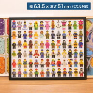 レゴ ジグソーパズル フレーム 【 LEGO 1000-PIECE PUZZLE 専用 】 1000ピース 510×635 パズルフレーム …