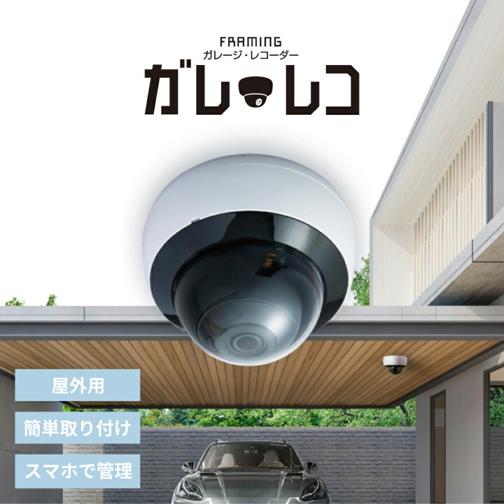 楽天市場】防犯カメラ 屋外用 家庭用 録画 ワイヤレス WIFI スマホ IP 
