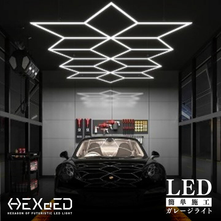 楽天市場】【 PSE認証取得 】 ガレージ DIY 次世代 LEDライト 