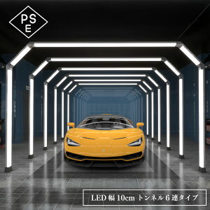 LED �g���l�� �y HEXaED tube ��100mm �z ��l��l�Őݒu�\��LED���C�g�g���l�� �w���O���w�\ �K���[�W���C�g LED �Ɩ� ��Ɠ� ��� ���� �R�[�e�B���O DIY �B�e ���ԏ� �Ԍ� �W���� �V���[���[�� 