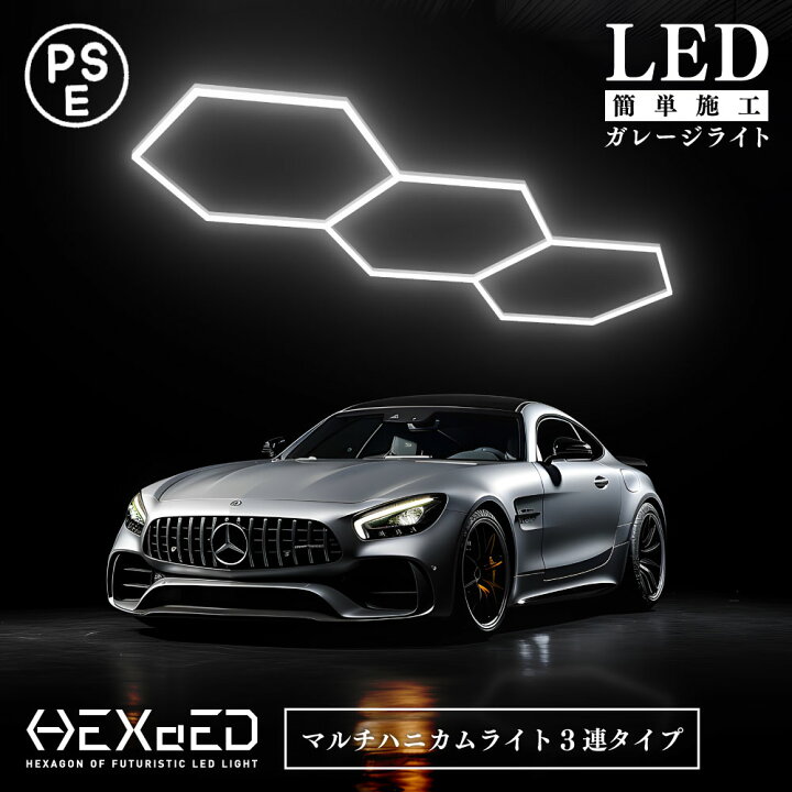 楽天市場】【 PSE認証取得 】 ガレージ DIY 次世代 LEDライト 